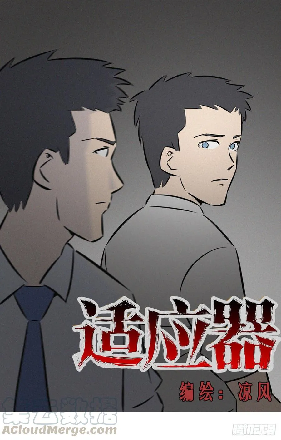 对峙3 第1页