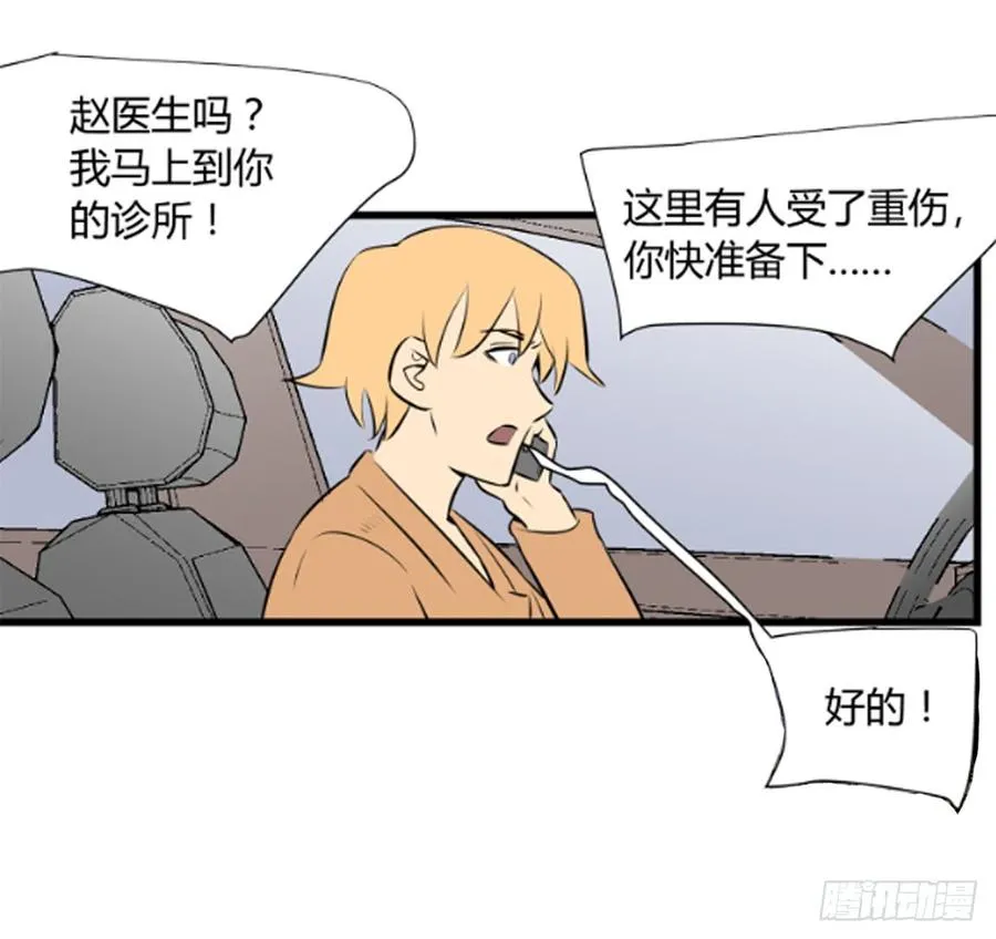 对峙3 第27页