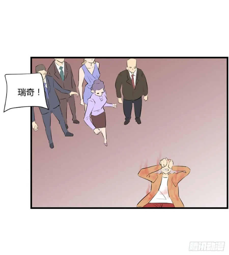 李瑞奇4 第12页