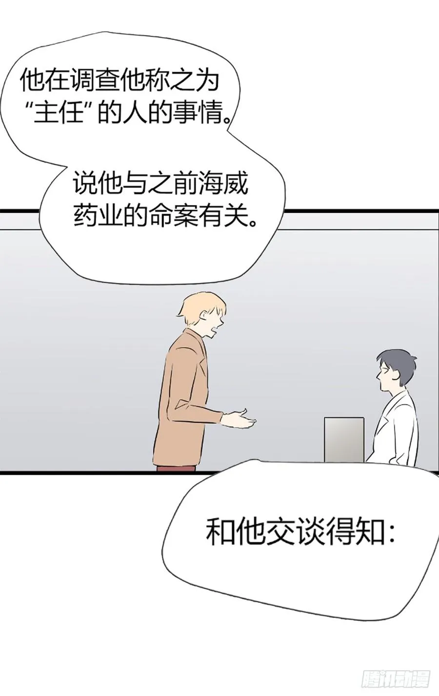 醒来 第55页