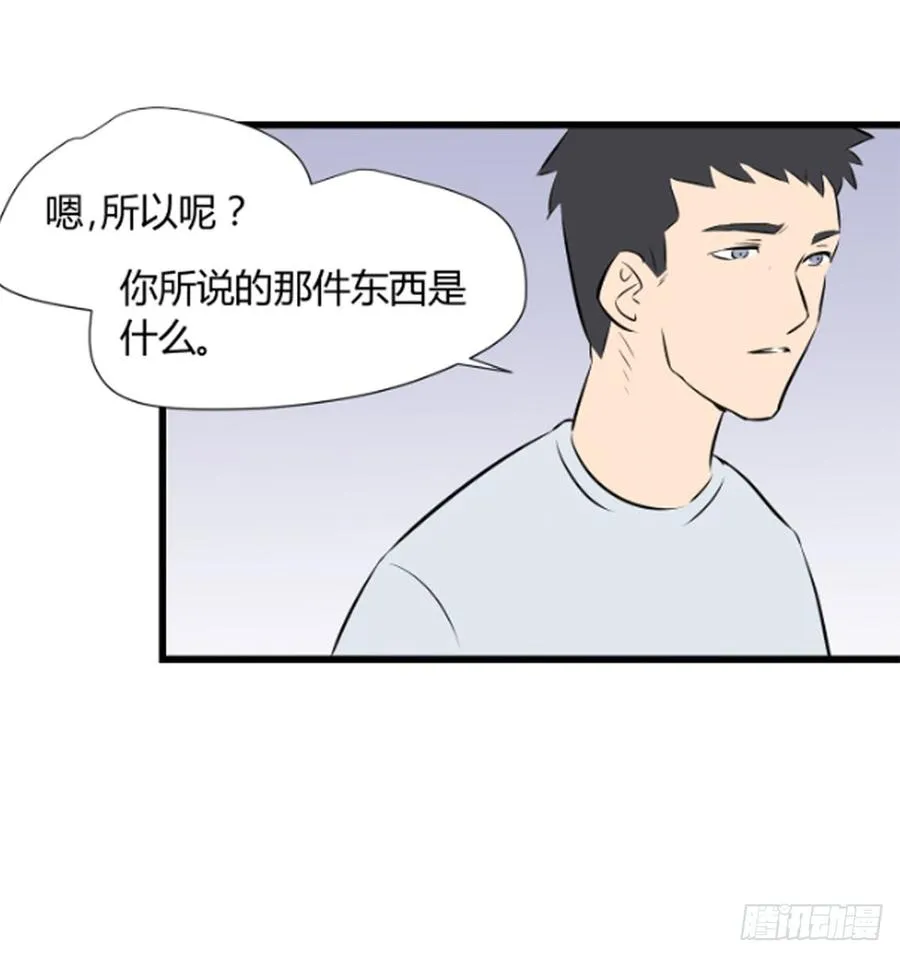 醒来 第65页