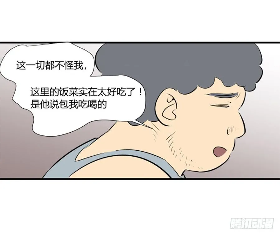 1240房间 第53页