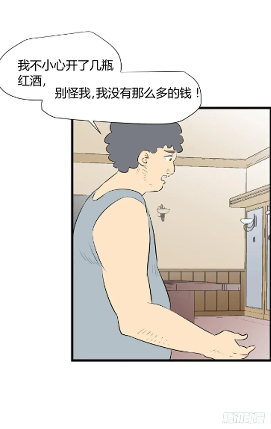 1240房间 第54页