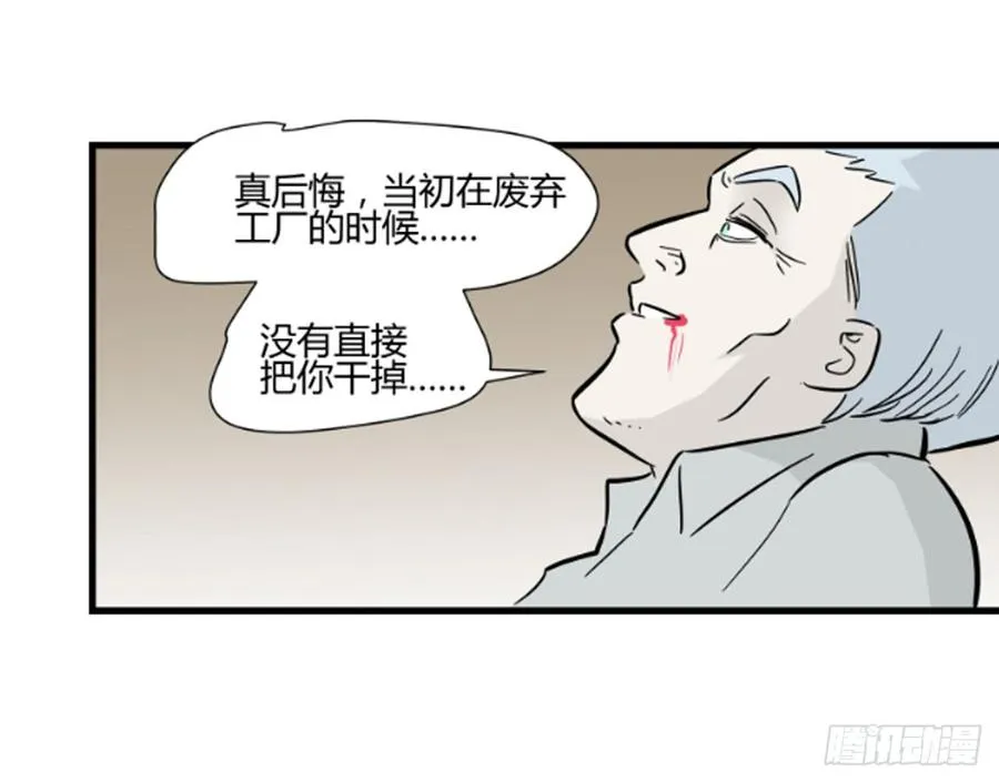 没有名字的人 第68页