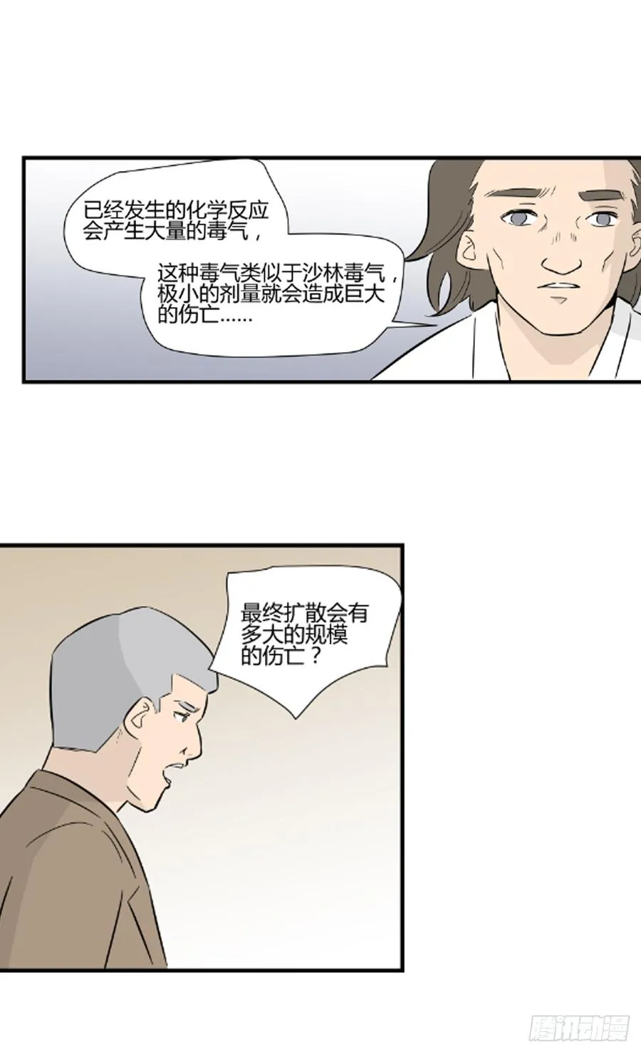 抉择 第34页