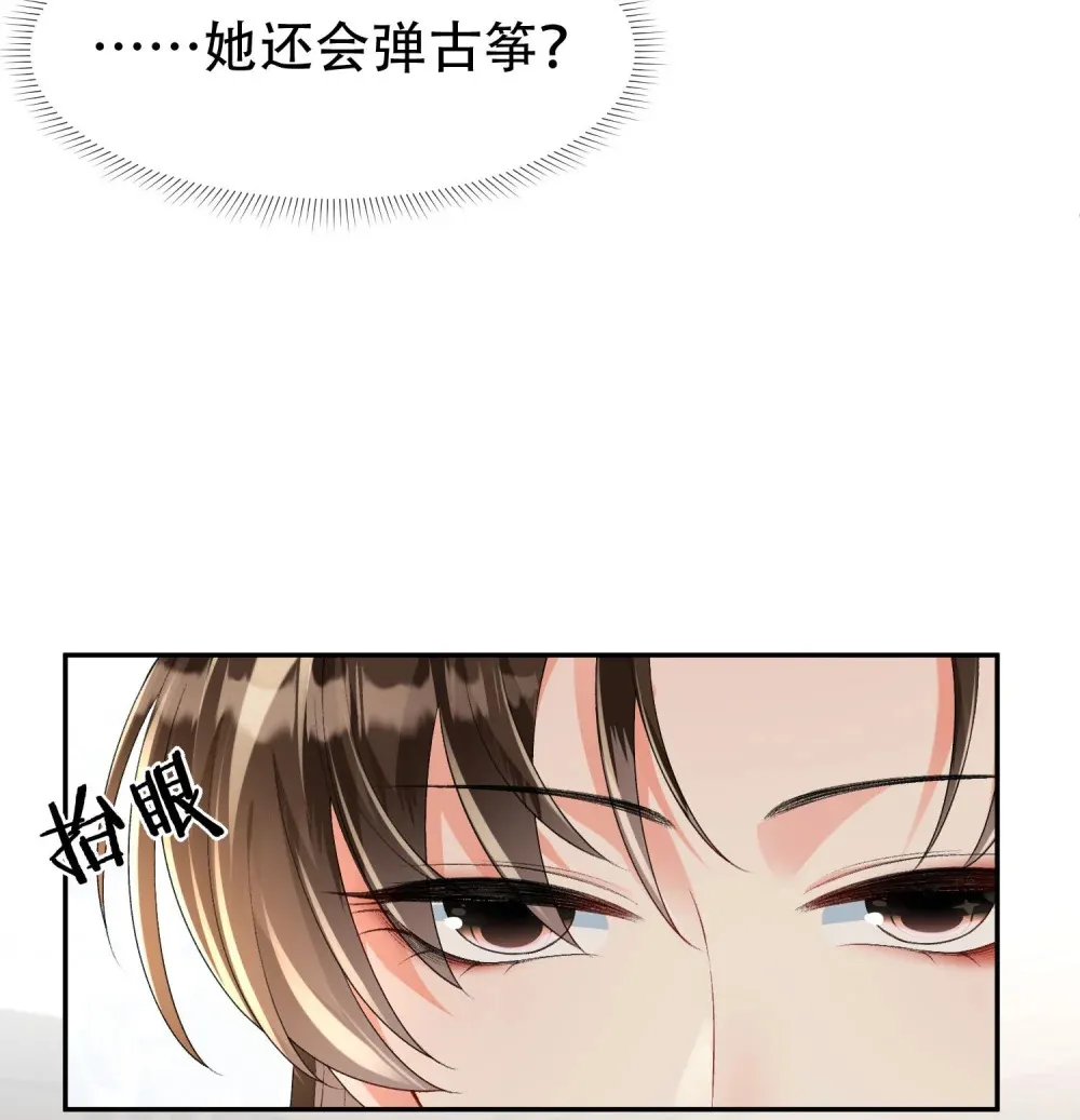 010 我来帮你擦身体 第19页