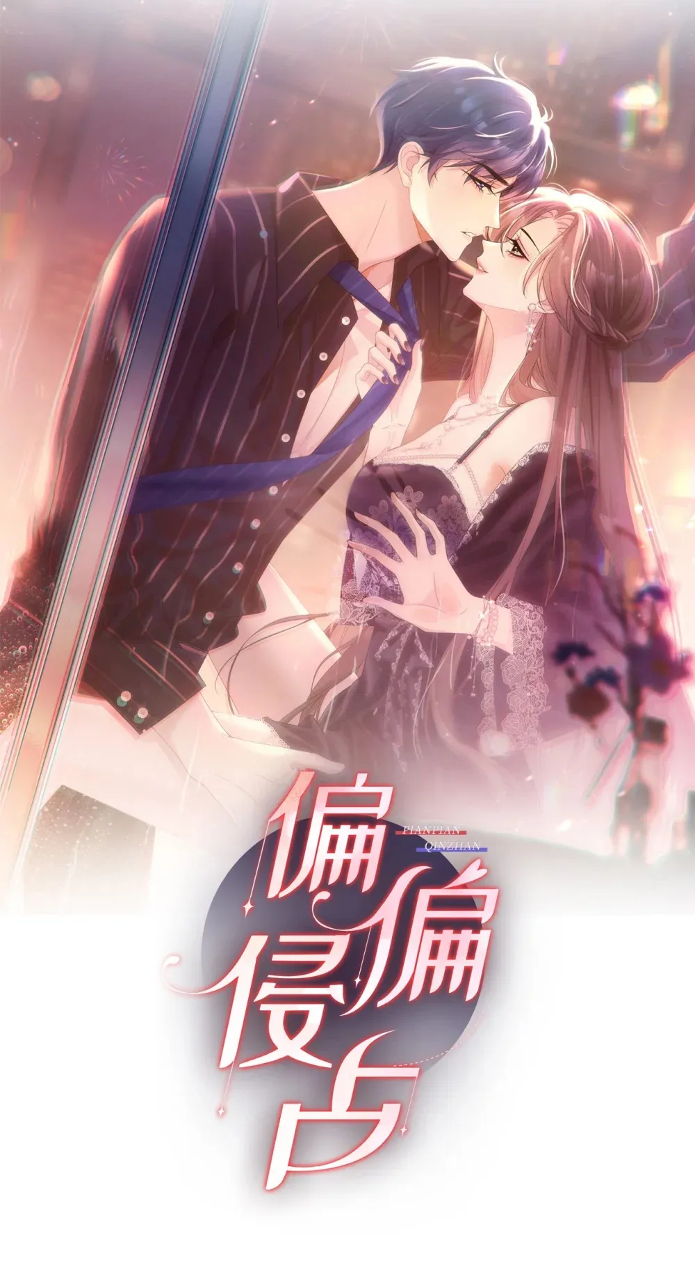 009 掌心吻 第2页