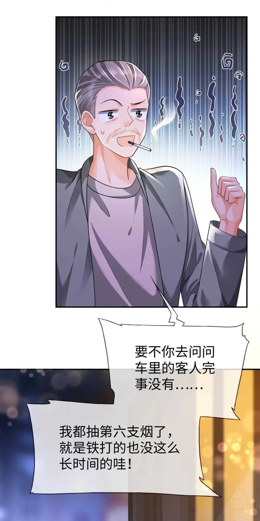 013 他们竟在车里…… 第41页