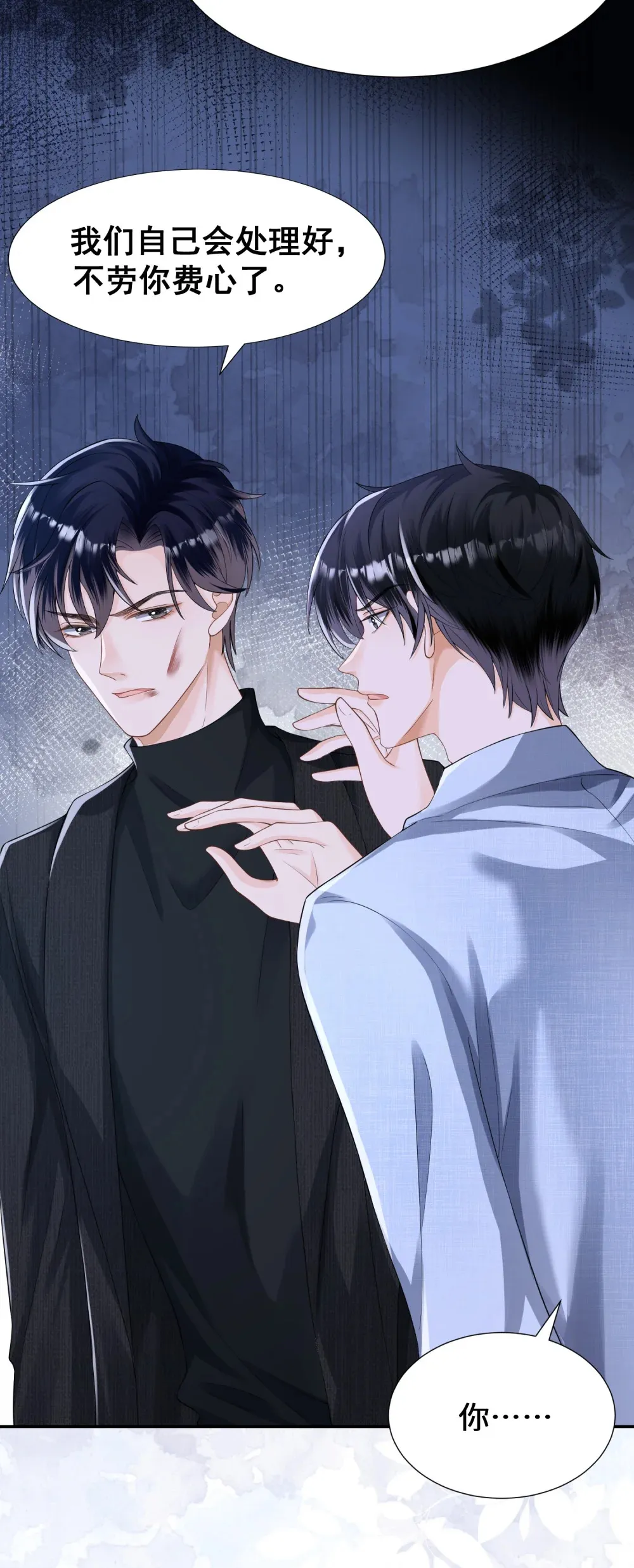 016 我有别的男人了 第9页