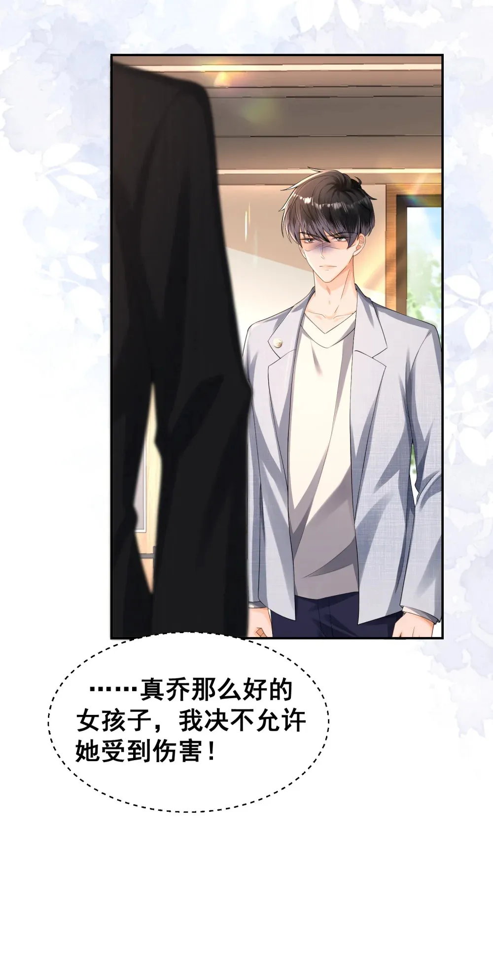 016 我有别的男人了 第10页