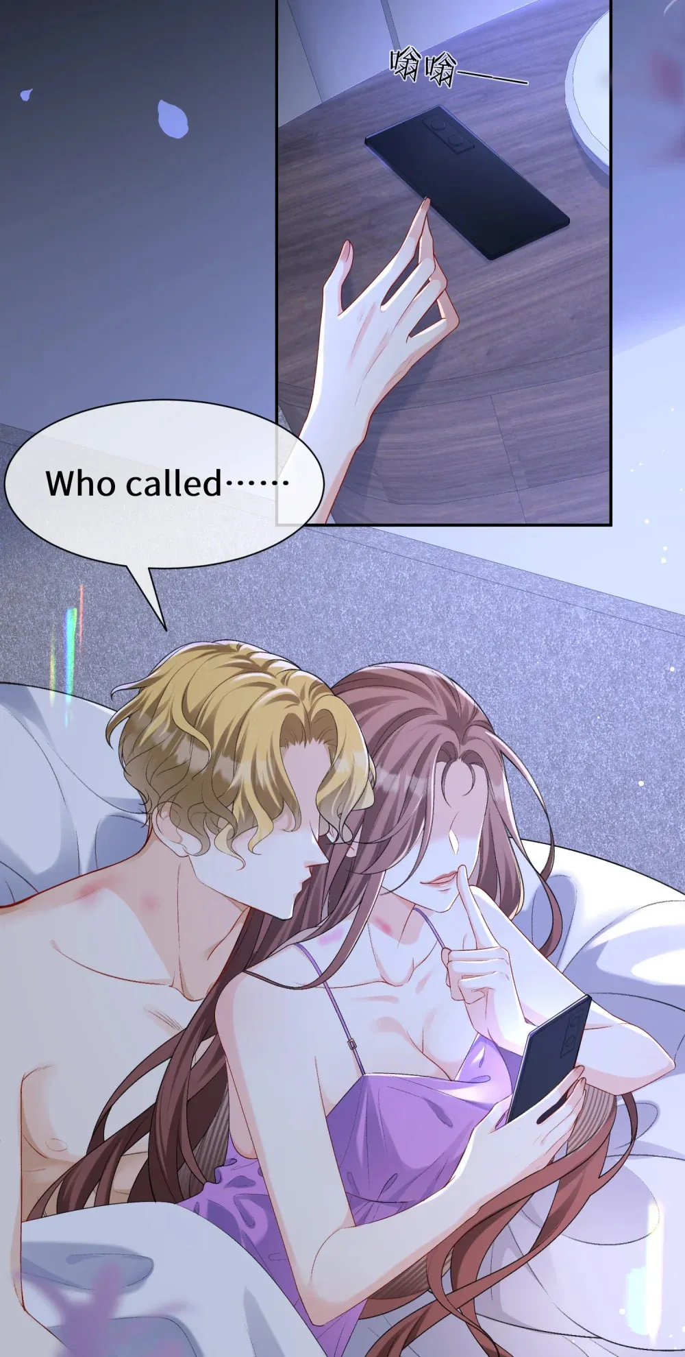 016 我有别的男人了 第12页