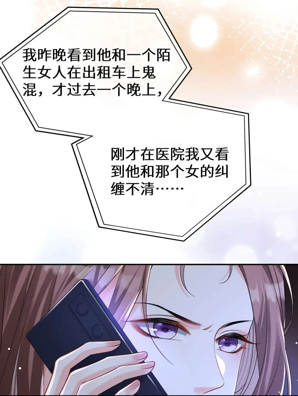 016 我有别的男人了 第14页