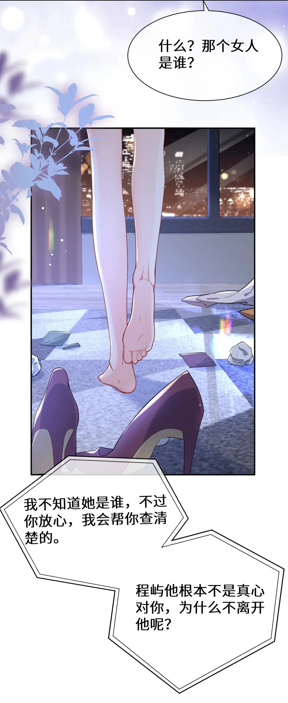 016 我有别的男人了 第15页