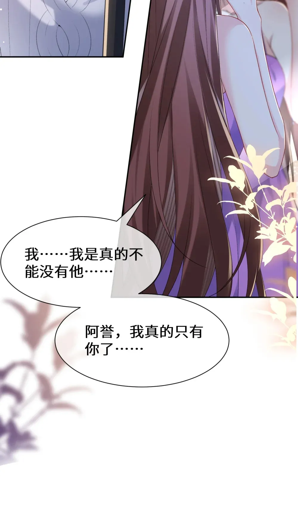 016 我有别的男人了 第17页