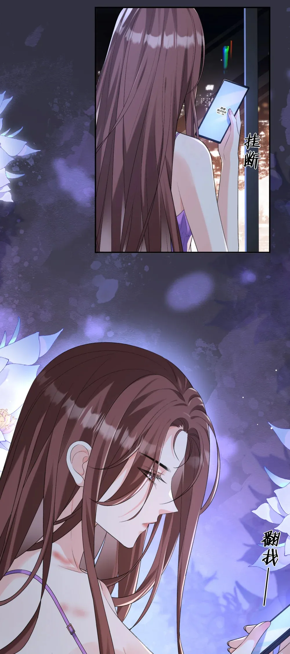 016 我有别的男人了 第19页