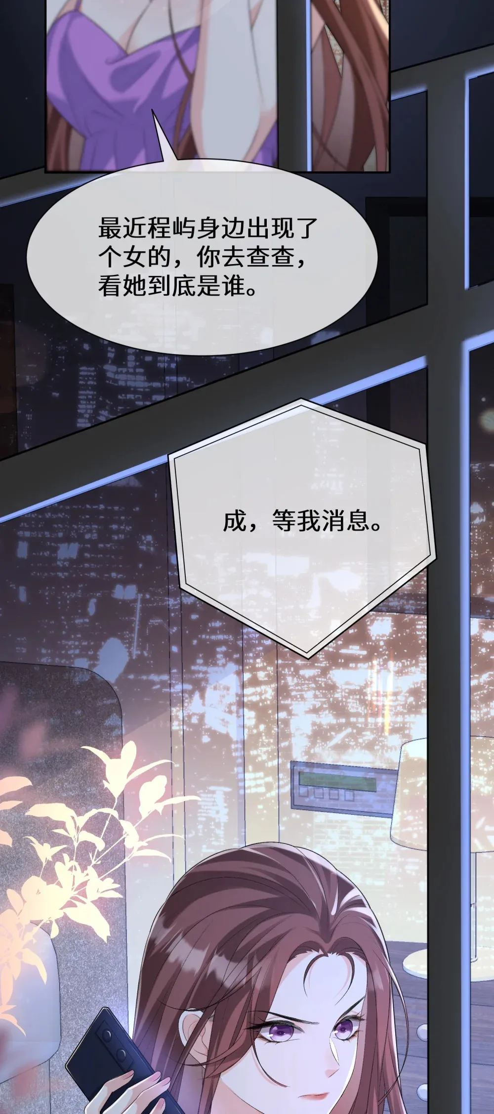 016 我有别的男人了 第21页