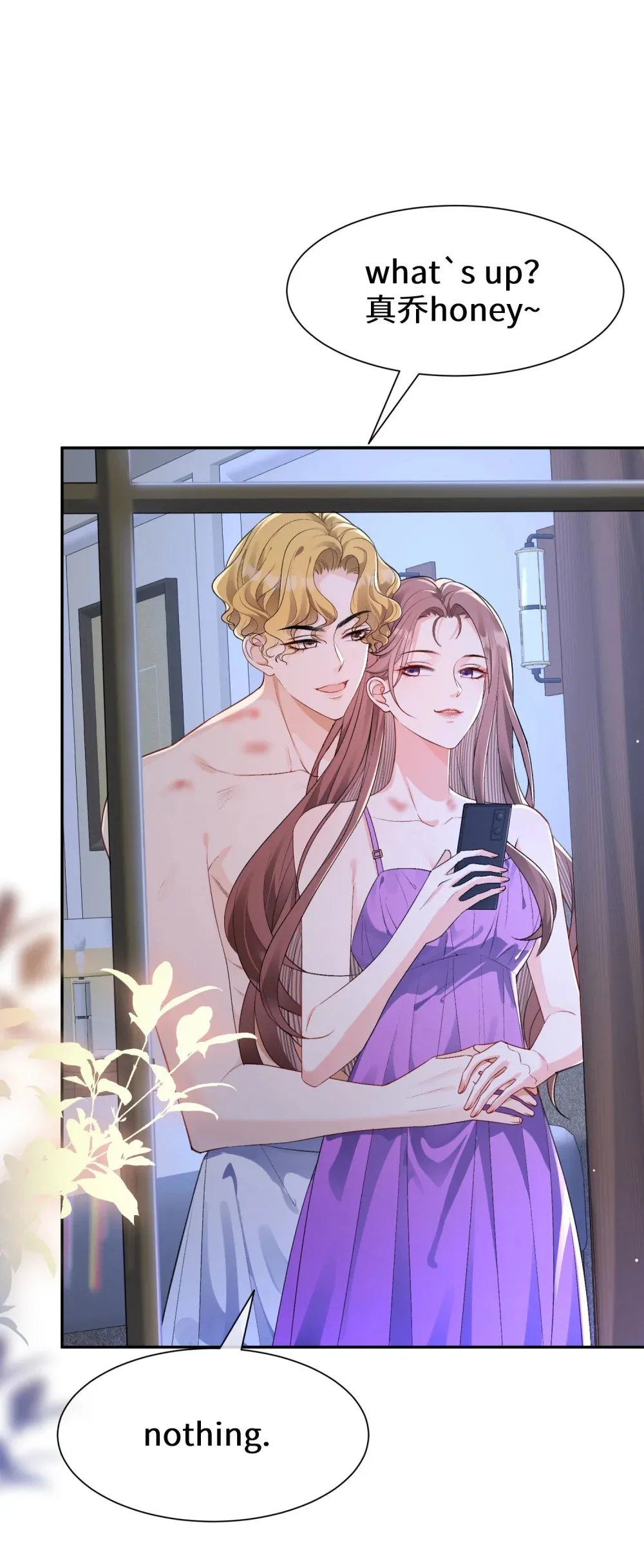 016 我有别的男人了 第23页