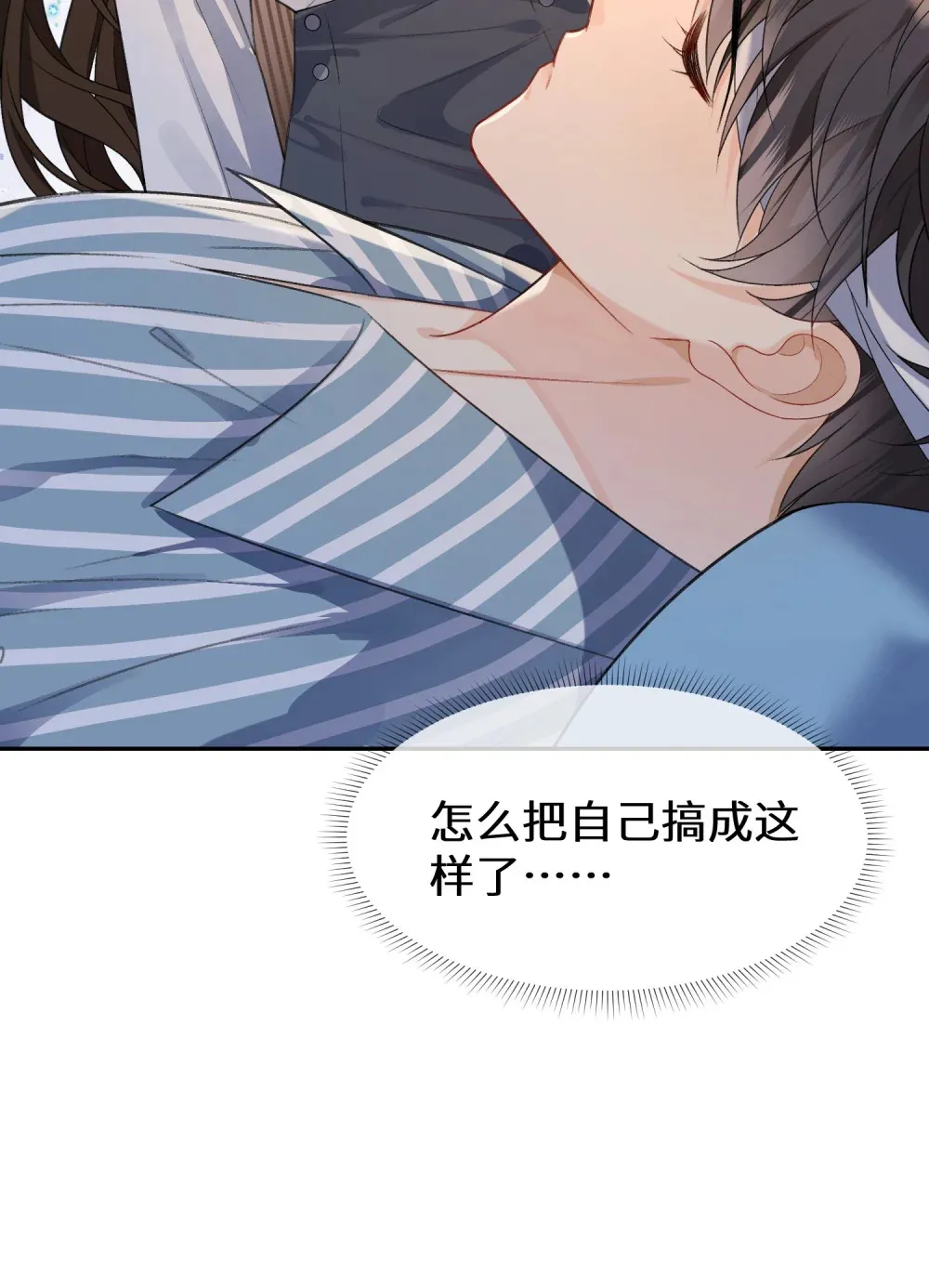 016 我有别的男人了 第30页