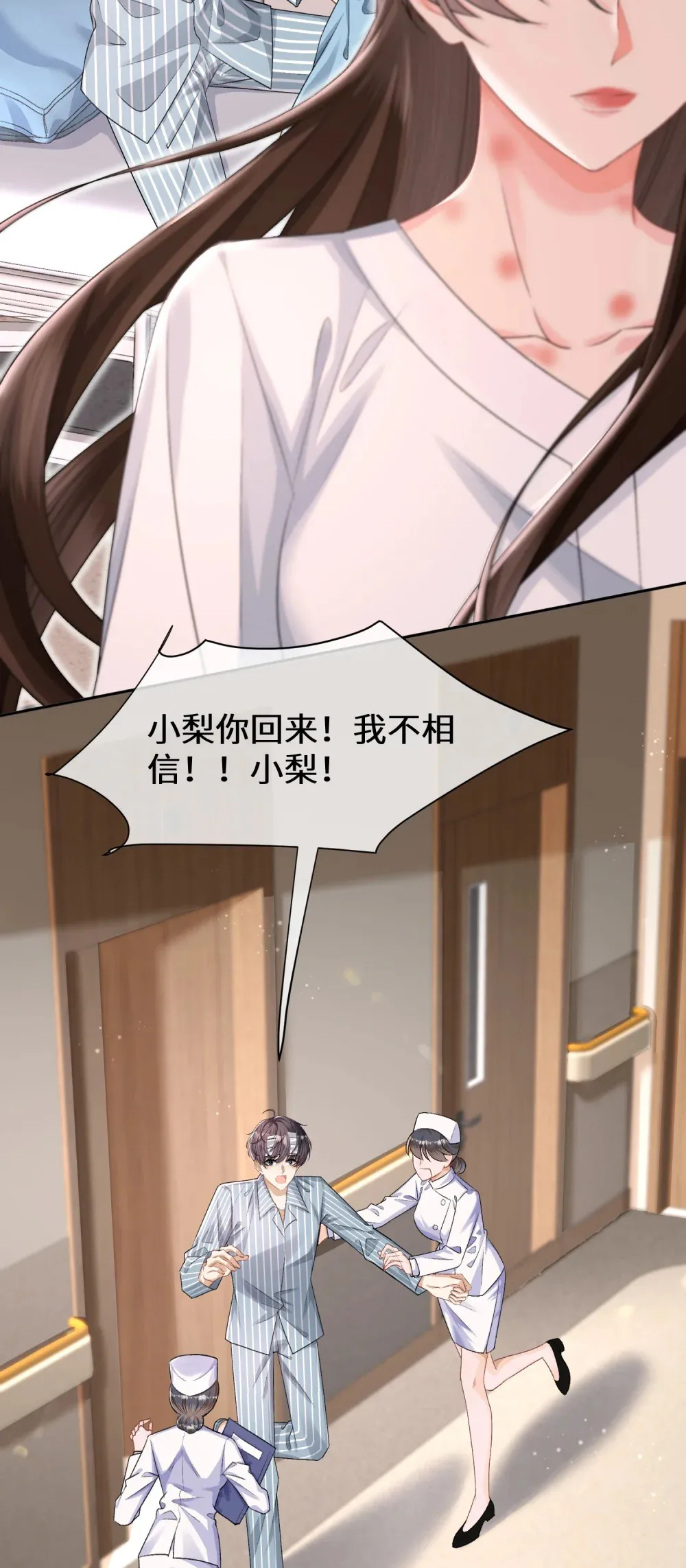 016 我有别的男人了 第42页