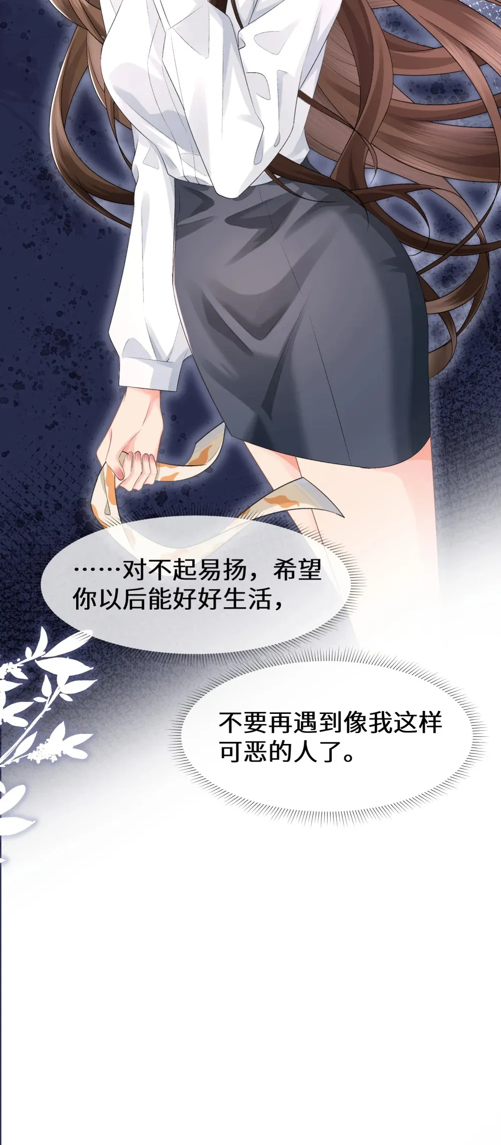 016 我有别的男人了 第44页