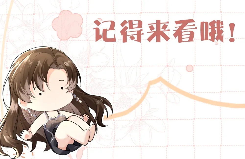 016 我有别的男人了 第51页