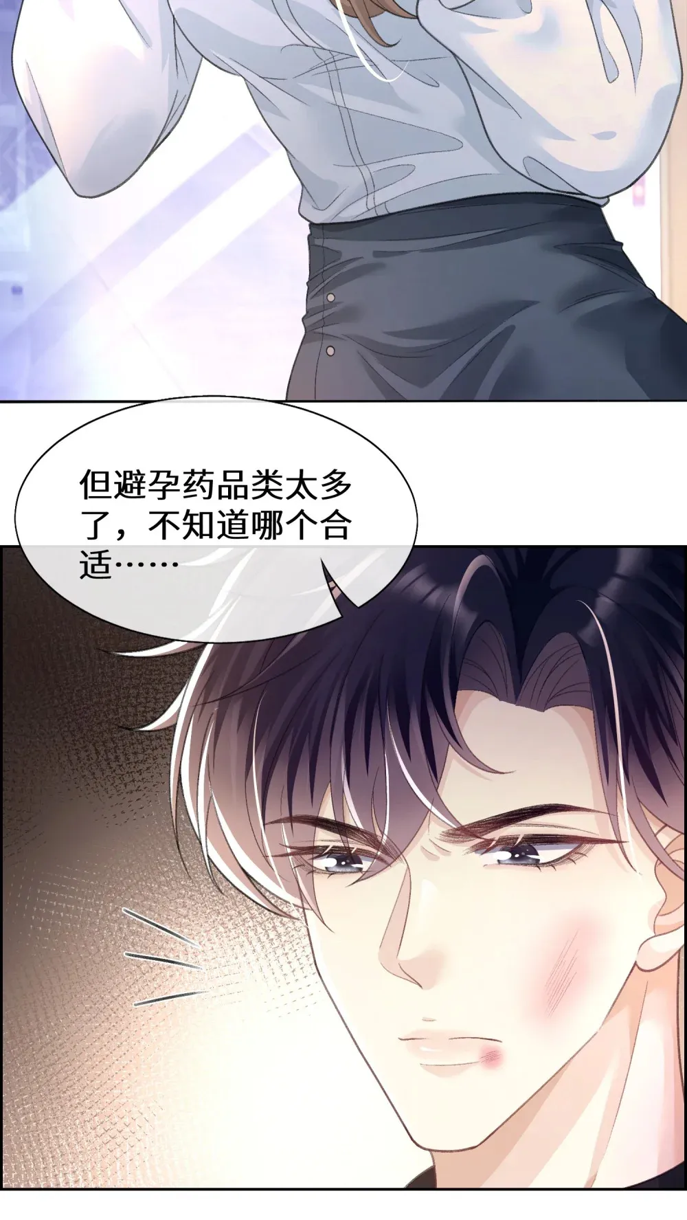 017 她的鱼塘 第16页