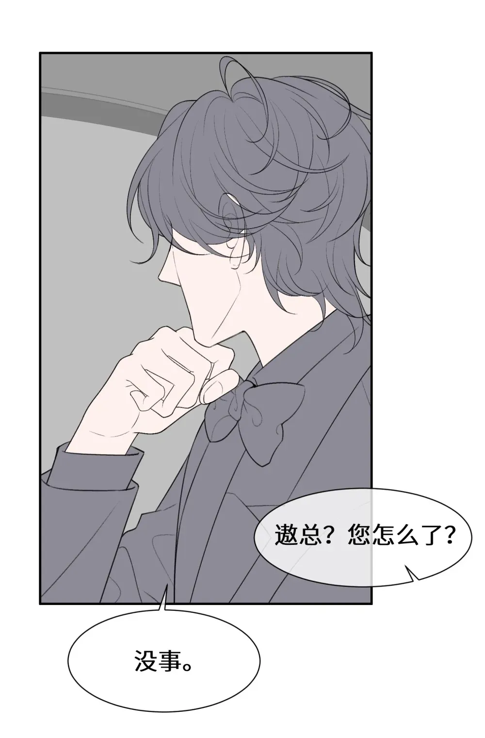 020 失控沉沦过后 第51页