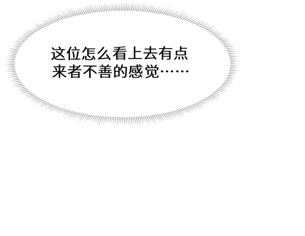 024 险些动心 第6页