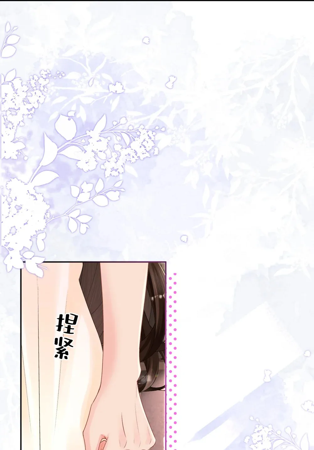 033 噩梦般的不速之客 第10页