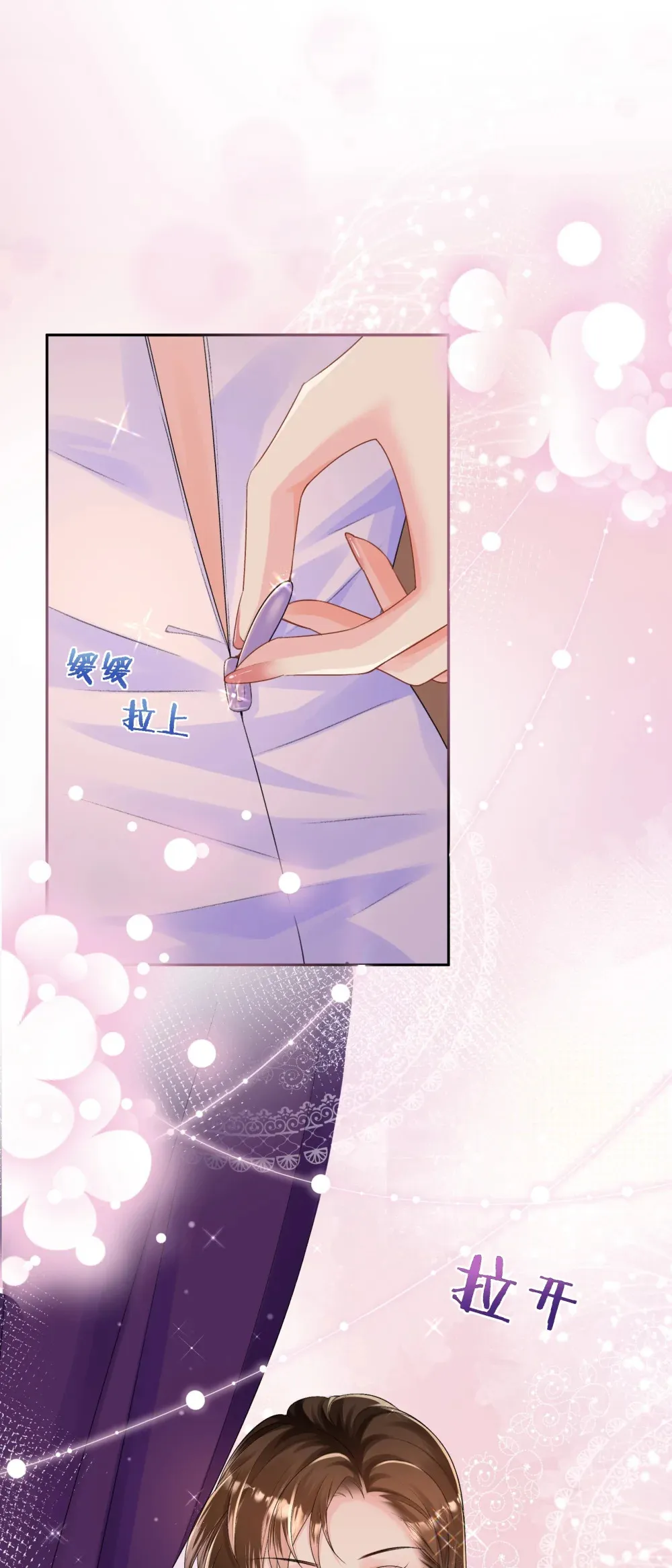033 噩梦般的不速之客 第26页