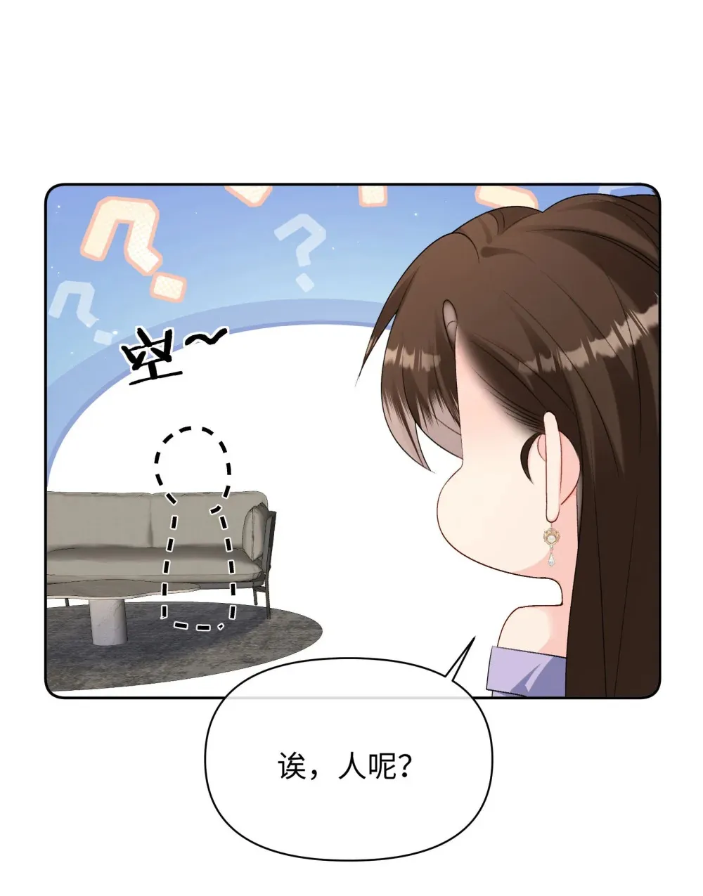 033 噩梦般的不速之客 第28页