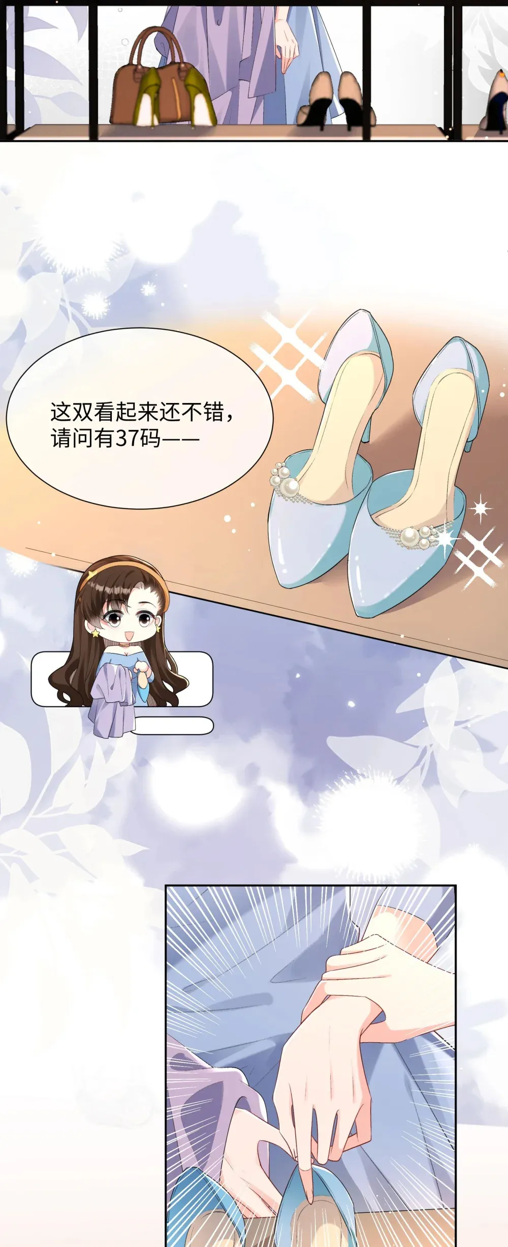 033 噩梦般的不速之客 第31页