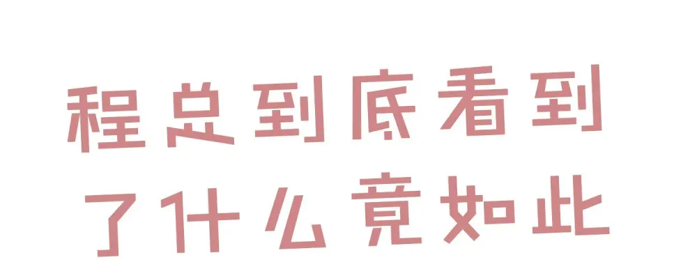 033 噩梦般的不速之客 第37页