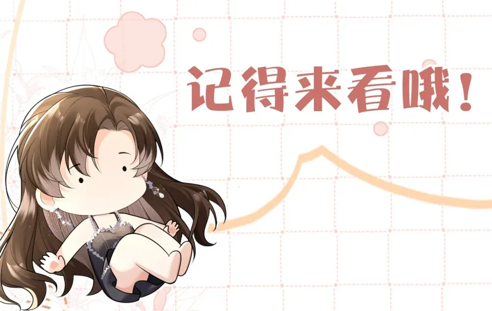 033 噩梦般的不速之客 第45页