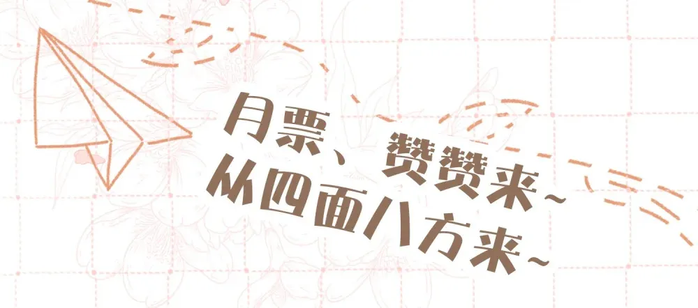 033 噩梦般的不速之客 第46页