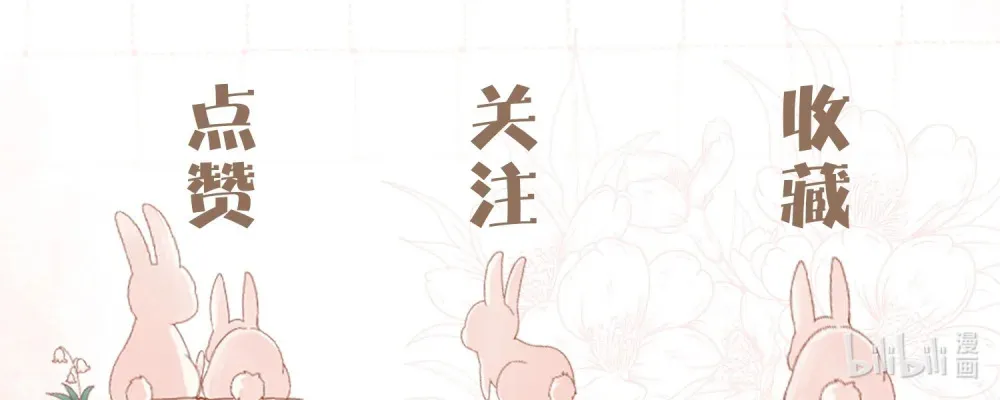 033 噩梦般的不速之客 第48页