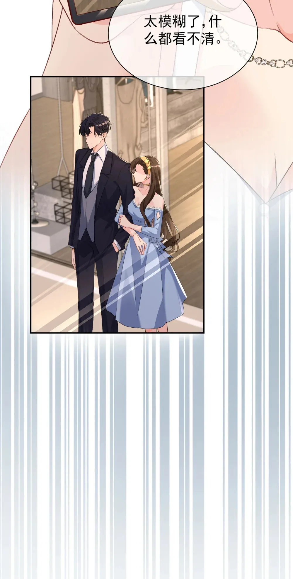 036 小梨进过他的浴室？！ 第15页