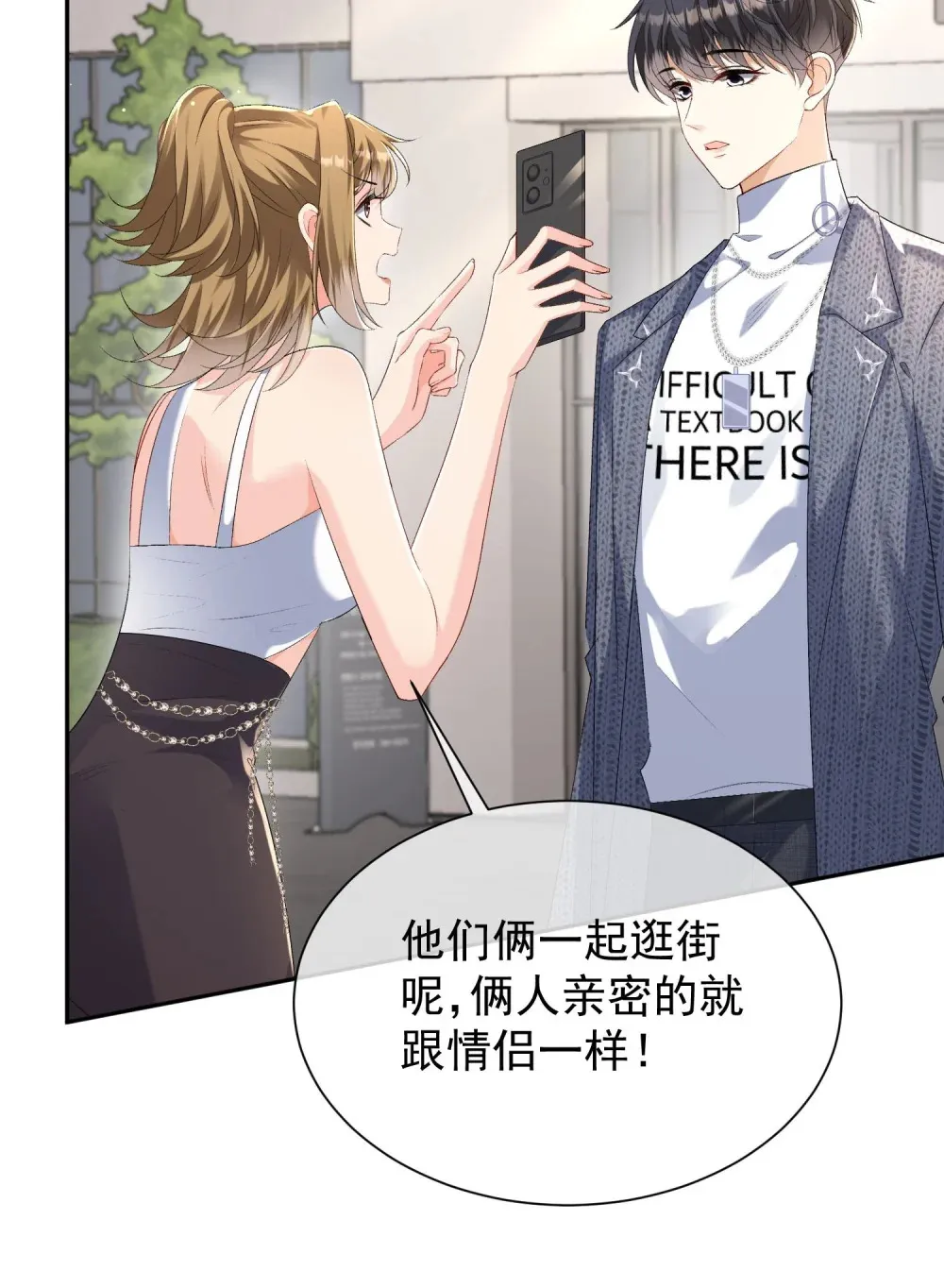 036 小梨进过他的浴室？！ 第17页