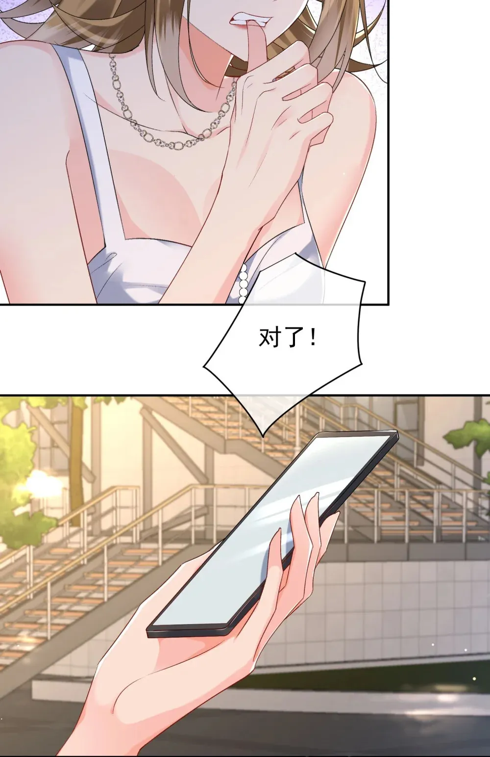 036 小梨进过他的浴室？！ 第25页