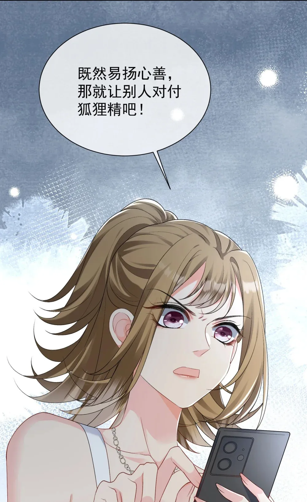 036 小梨进过他的浴室？！ 第26页