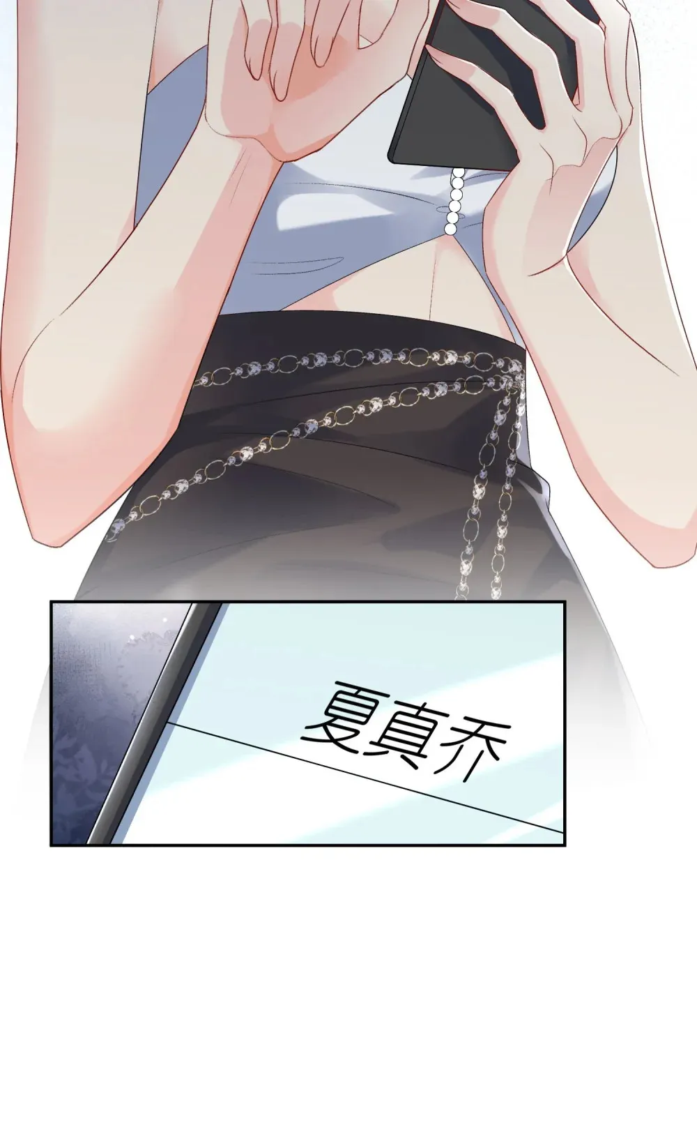 036 小梨进过他的浴室？！ 第27页