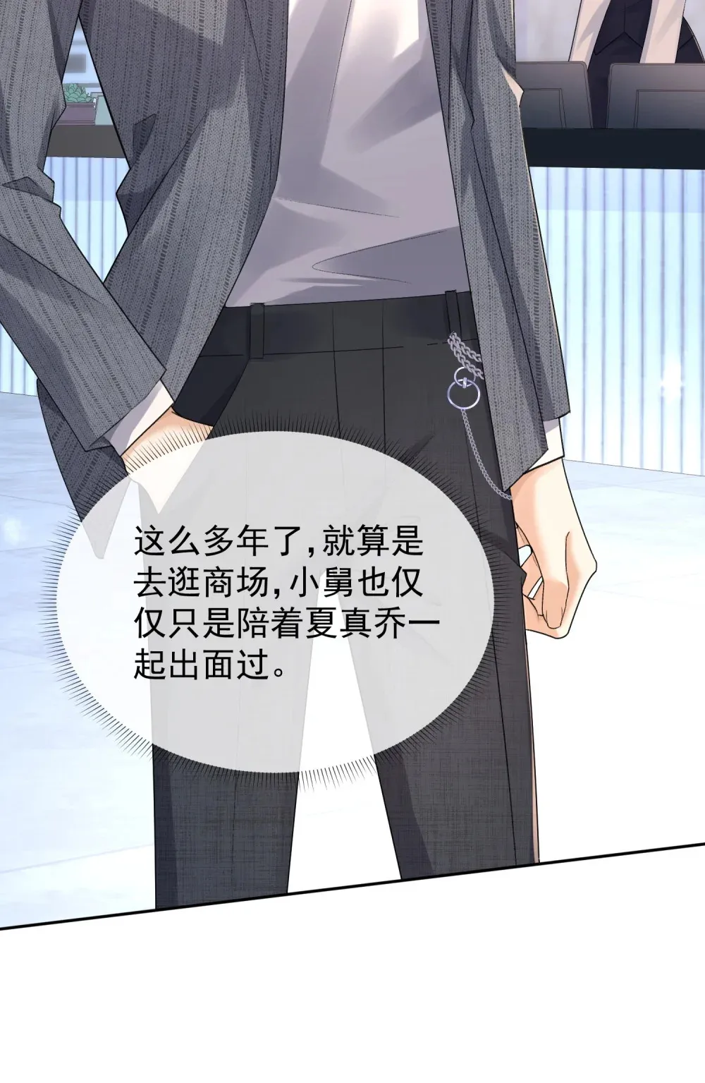 036 小梨进过他的浴室？！ 第30页