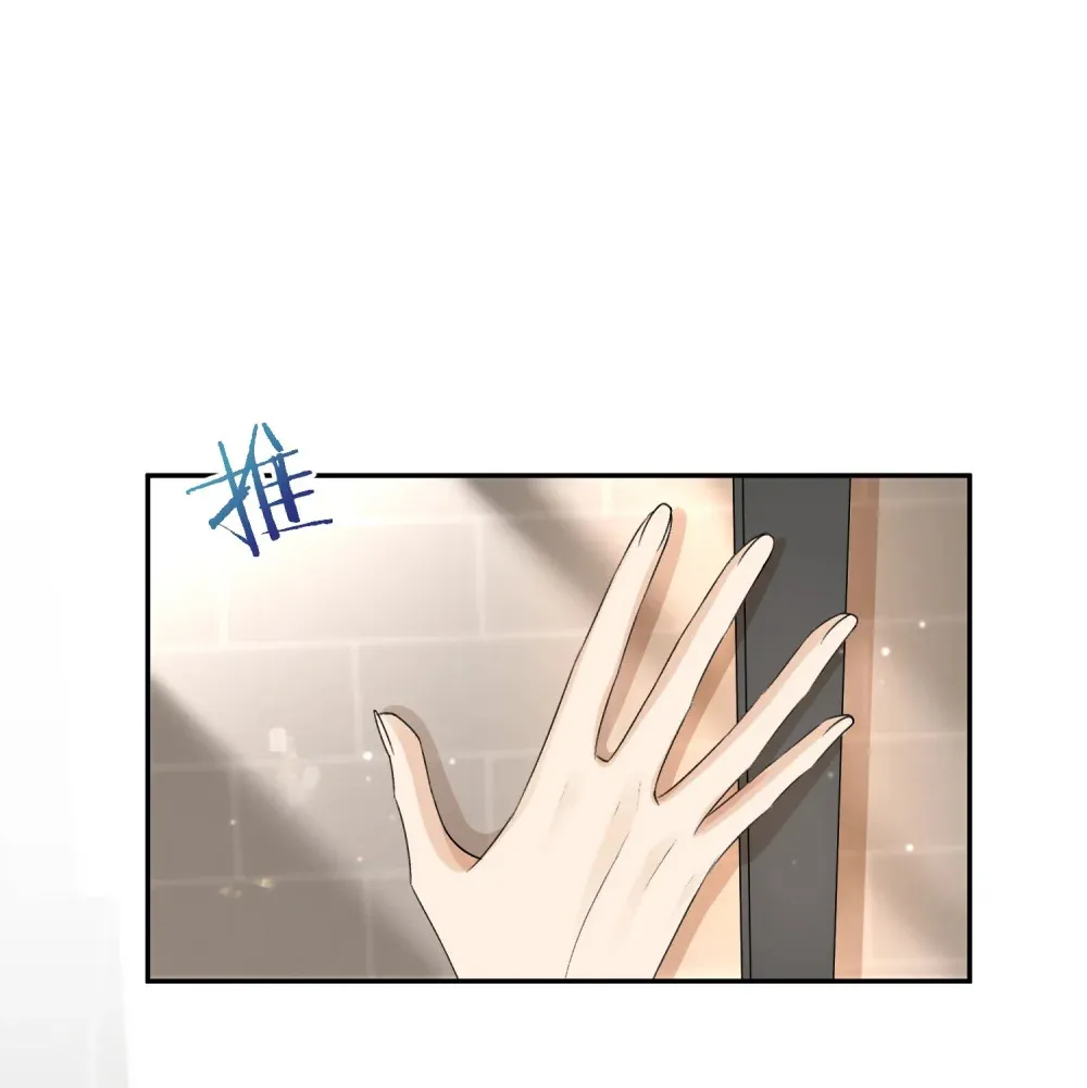 036 小梨进过他的浴室？！ 第35页