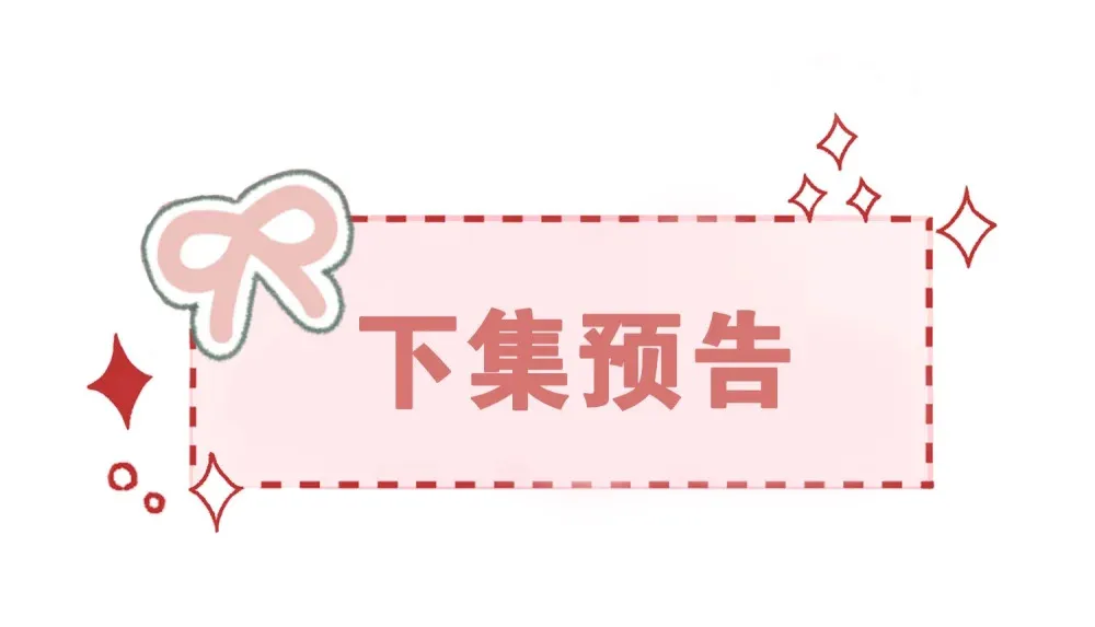 036 小梨进过他的浴室？！ 第41页