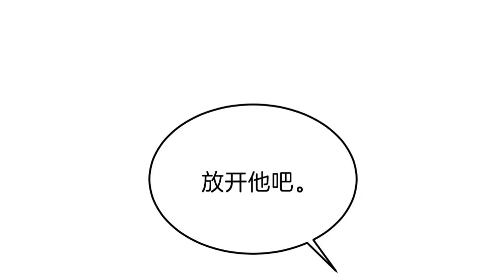 036 小梨进过他的浴室？！ 第43页