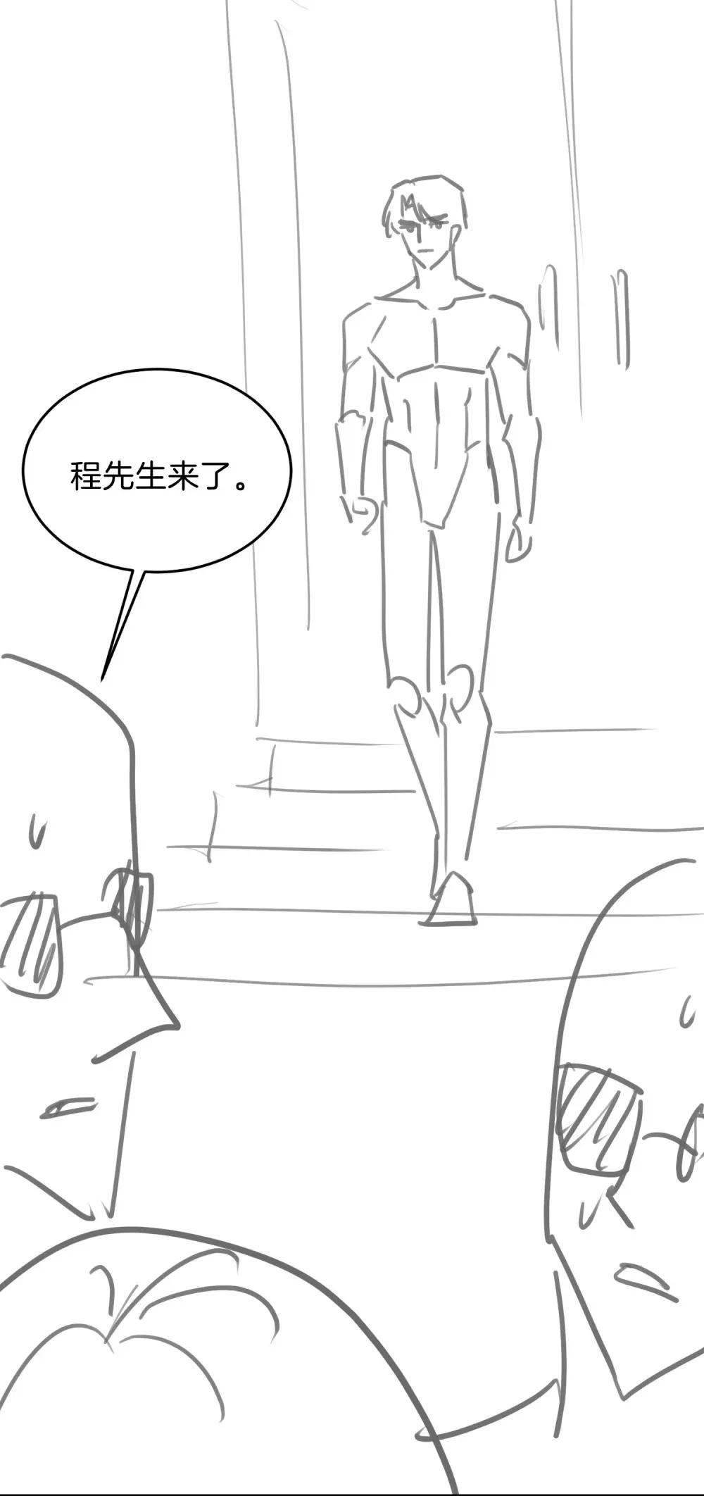 036 小梨进过他的浴室？！ 第46页