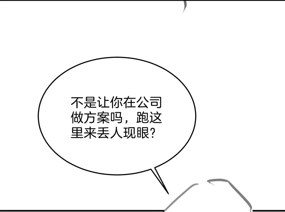 036 小梨进过他的浴室？！ 第47页