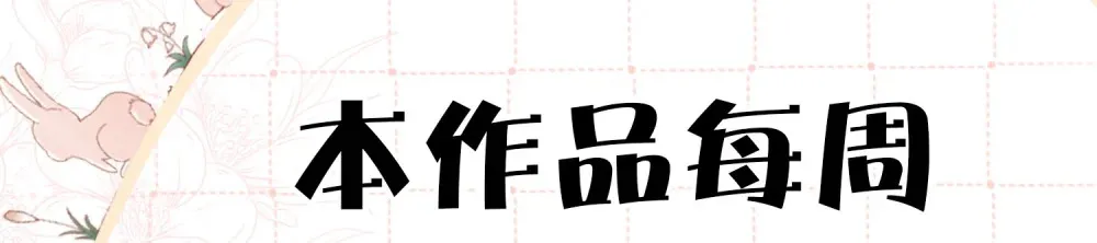 036 小梨进过他的浴室？！ 第50页