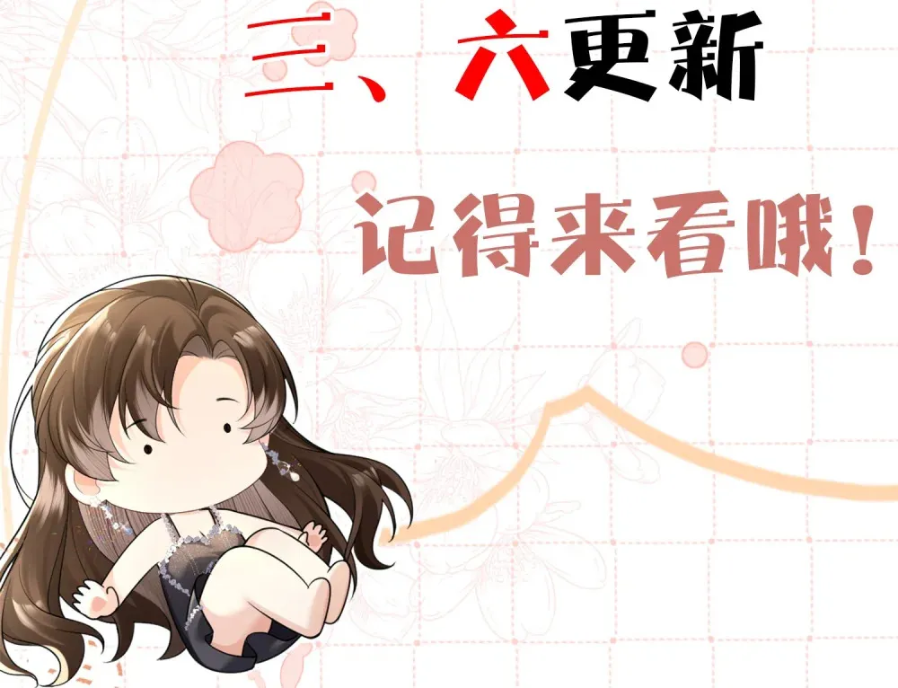 036 小梨进过他的浴室？！ 第51页
