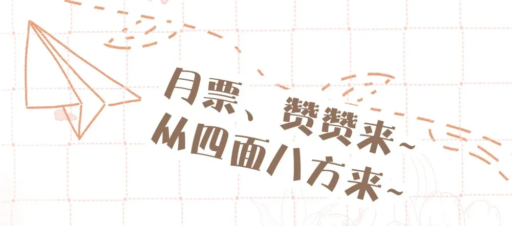036 小梨进过他的浴室？！ 第52页